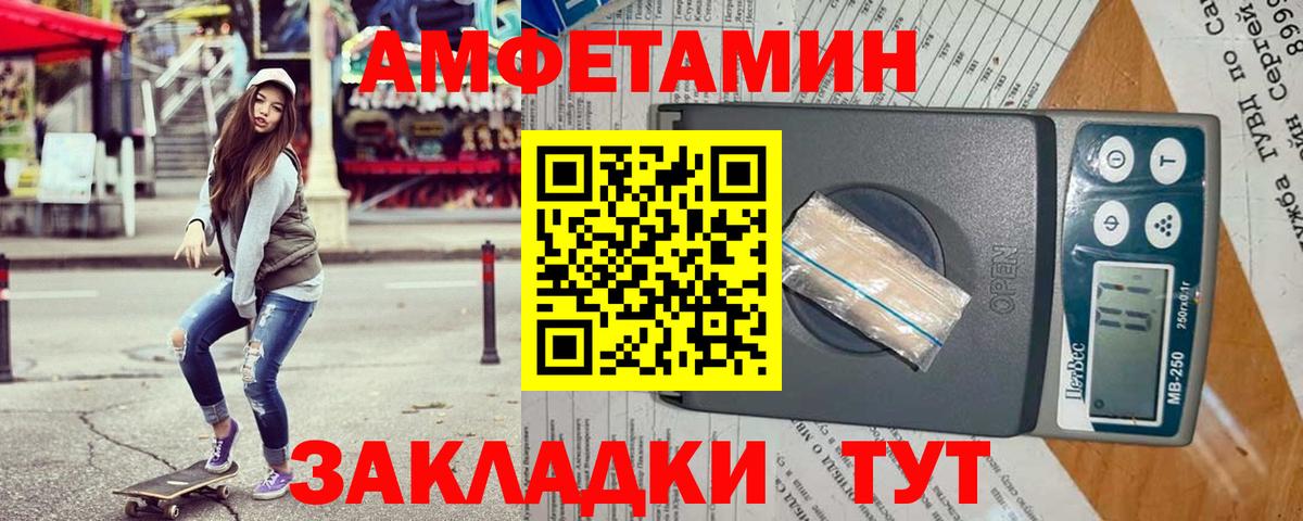 Амфетамин Розовый Лабинск