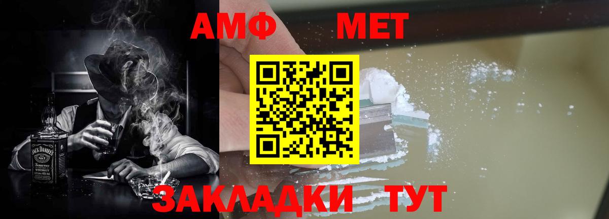 Амфетамин 97%  Амфетамин  Лабинск  Вход с VPN 