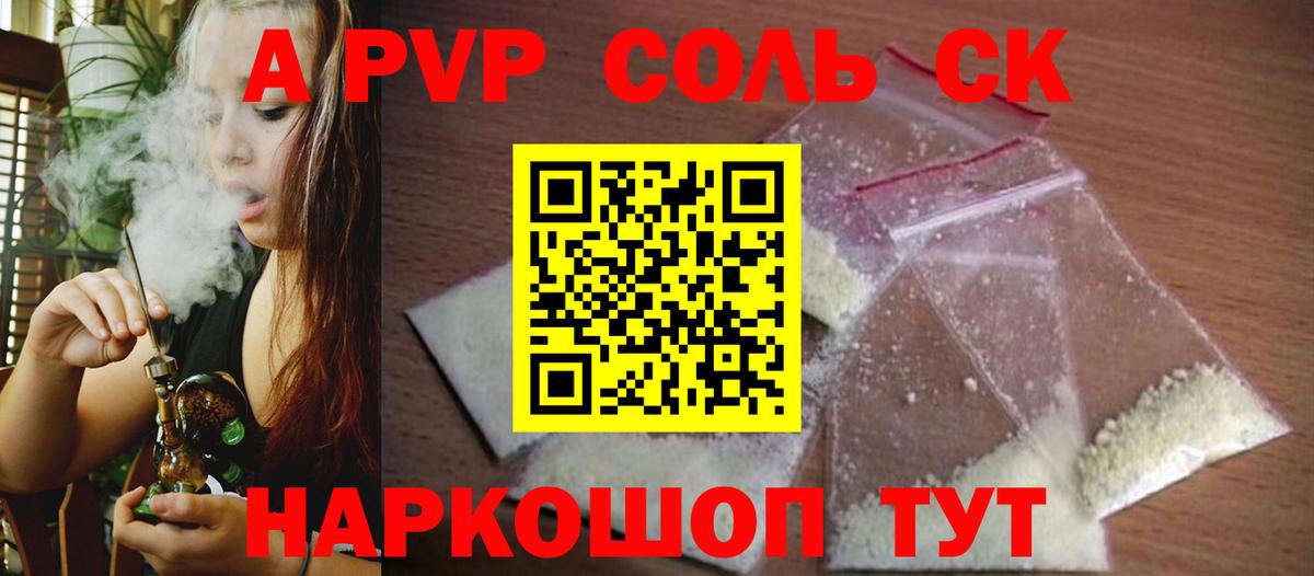 Лабинск  Alfa_PVP СК  Alfa_PVP Соль  Вход с VPN 