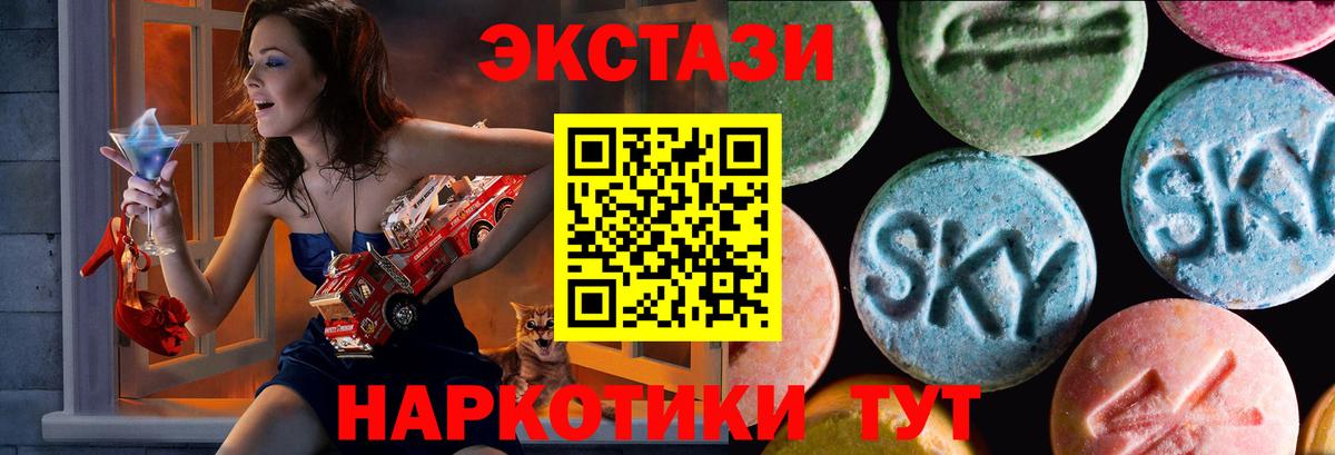 Экстази VHQ Лабинск