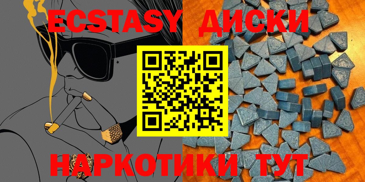Экстази  Вход с VPN  Лабинск  ЭКСТАЗИ Philipp Plein  ЭКСТАЗИ 280 MDMA 