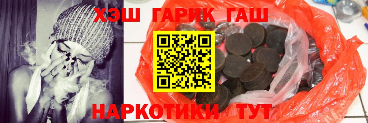 Гашиш гарик  ГАШИШ  Гашиш Premium  Лабинск  Вход с VPN 