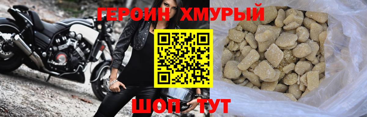 Лабинск  Героин герыч  Вход с VPN 
