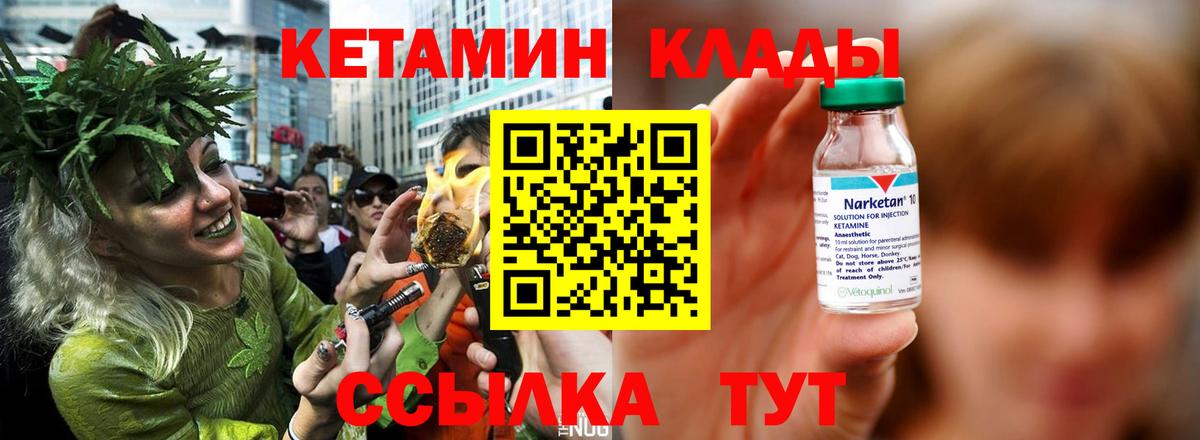 Кетамин ketamine Лабинск