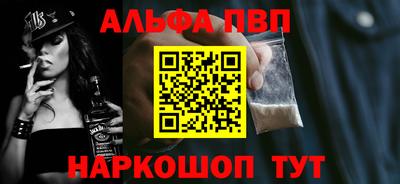 ALPHA PVP Кинель