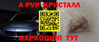 ALPHA PVP Кинель