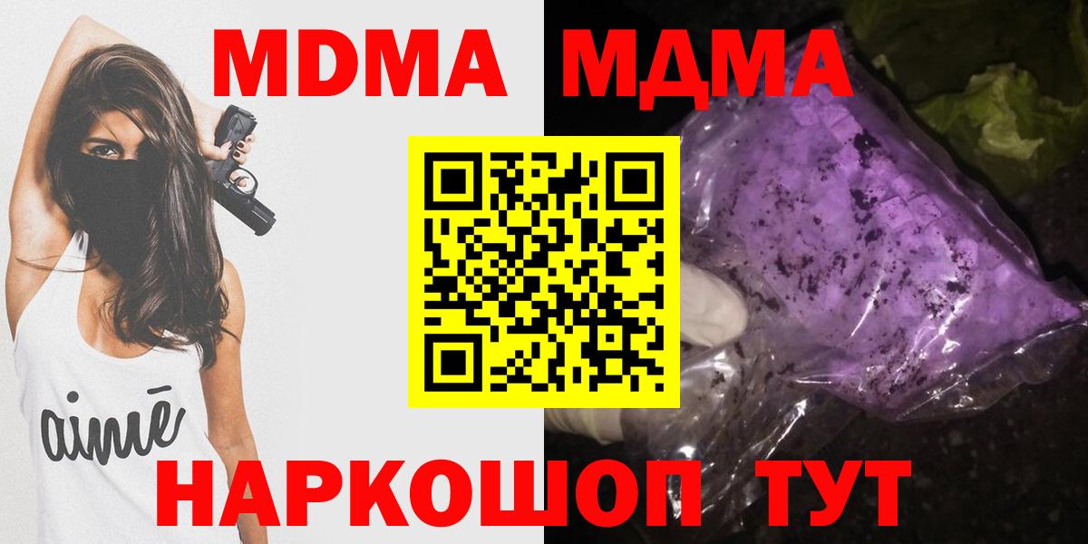 Лабинск  МДМА молли  MDMA  MDMA Molly  Вход с VPN 