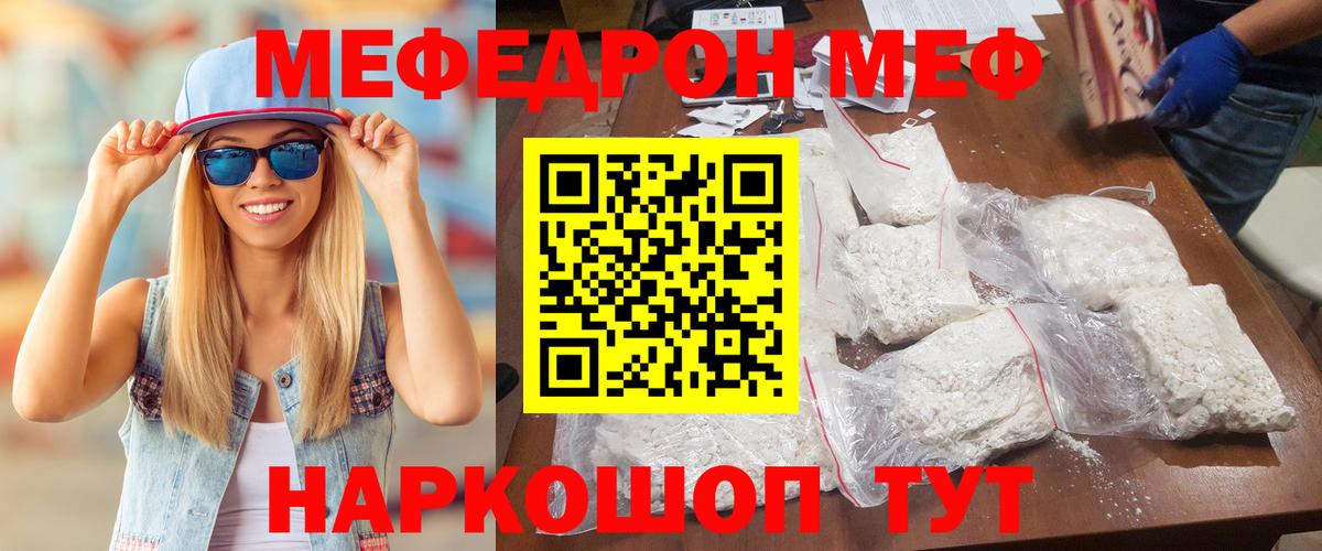 Лабинск  МЯУ-МЯУ  Мефедрон кристаллы  где купить наркоту  Мефедрон VHQ  Вход с VPN 