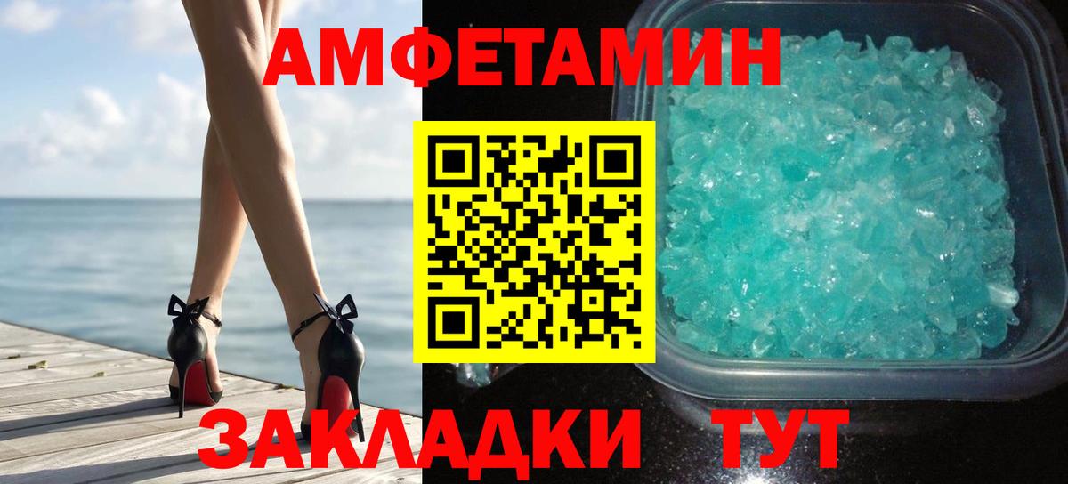 МЕТАМФЕТАМИН винт Лабинск