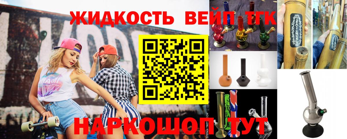 Дистиллят ТГК THC oil  Вход с VPN  ТГК вейп  Лабинск 